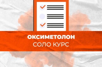 oksimetolon solo 1000x1000 1