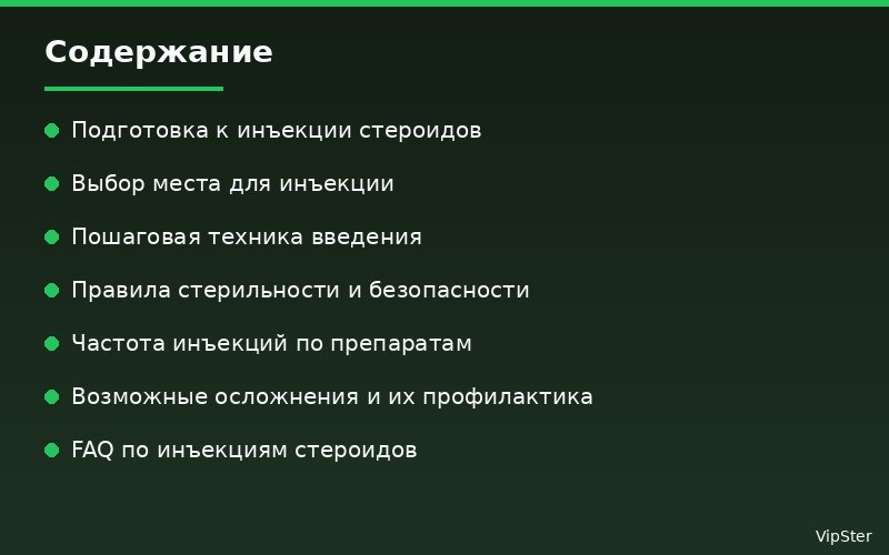 как колоть энантат - Содержание | VipSter