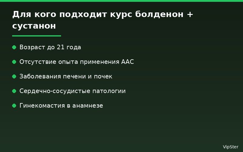 болdenон сустанон курс - Для кого подходит курс болденон + сустанон | VipSter